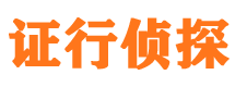 磐安市侦探调查公司